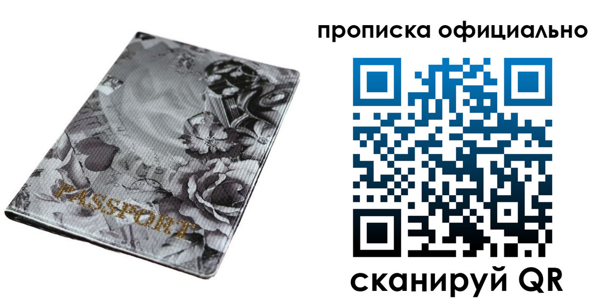 временная регистрация в квартире в Богдановиче